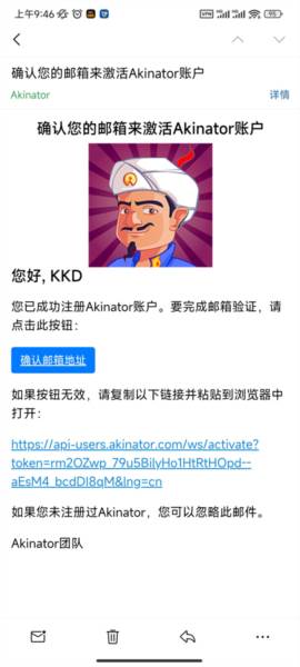 网络天才akintor游戏截图5