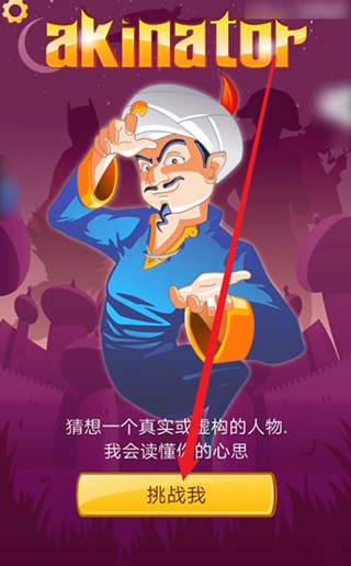 网络天才akintor游戏截图7