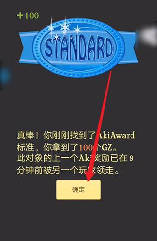 网络天才akintor游戏截图11