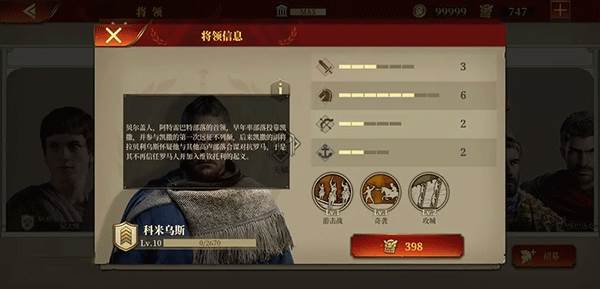 帝国军团罗马官服游戏玩法2