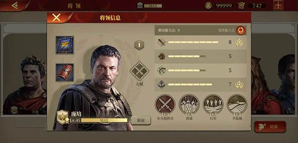 帝国军团罗马官服游戏玩法4