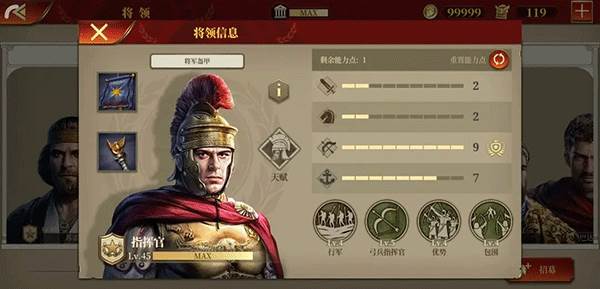 帝国军团罗马官服游戏玩法6