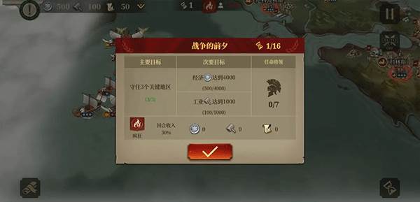 帝国军团罗马官服游戏玩法11