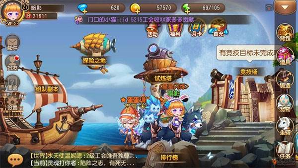 弹弹岛2vivo渠道服新手指南1