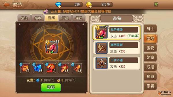 弹弹岛2vivo渠道服新手指南3