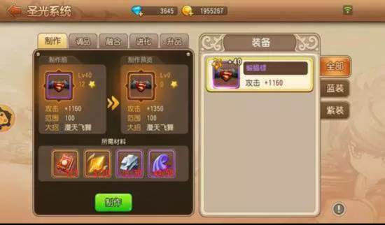 弹弹岛2vivo渠道服新手指南7