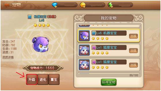 弹弹岛2360版宠物攻略4