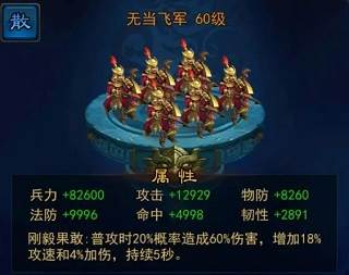 横扫千军九游版游戏攻略4