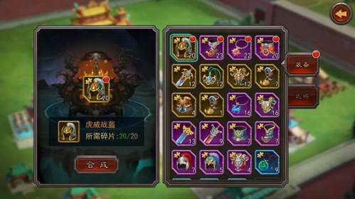 横扫千军九游版游戏攻略9