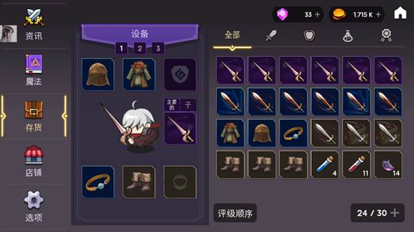 高塔和剑客无限金币钻石版图片 5