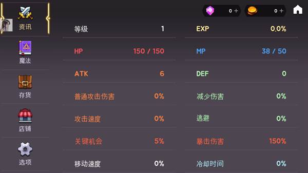 高塔和剑客无限金币钻石版图片 7