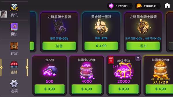 高塔和剑客无限金币钻石版图片 9