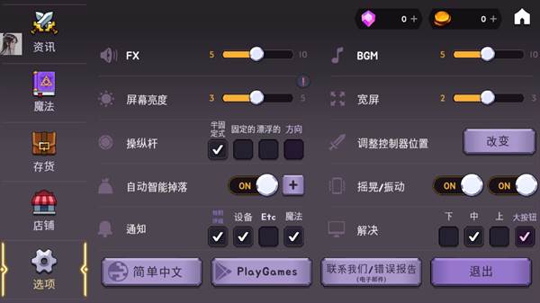 高塔和剑客无限金币钻石版图片 10