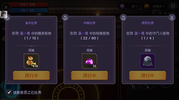 高塔和剑客无限金币钻石版图片 11