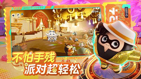 蛋仔派对一号玩家最新版本宣传图