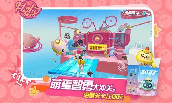 蛋仔派对果盘版2