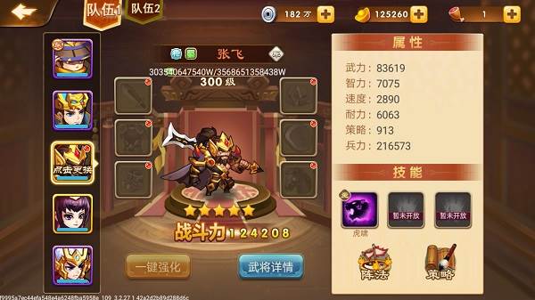 三国演义吞噬无界应用宝版本常用武将评测2