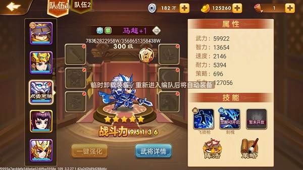 三国演义吞噬无界应用宝版本常用武将评测6