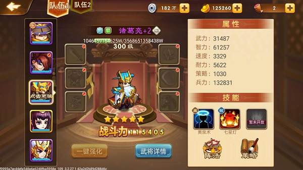 三国演义吞噬无界应用宝版本常用武将评测13