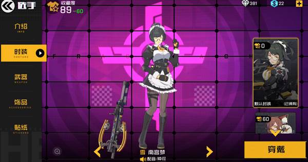 王牌战士九游版游戏攻略1