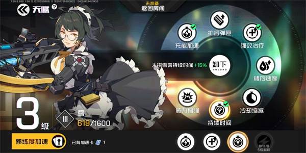 王牌战士九游版游戏攻略7