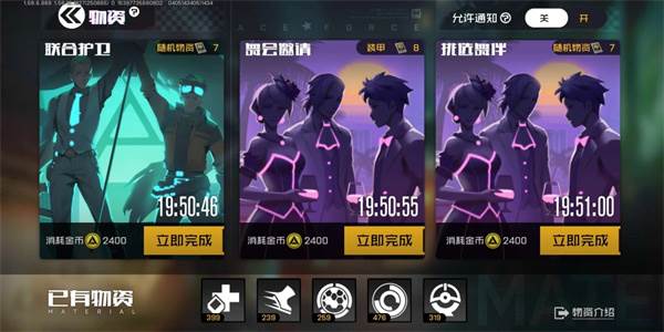 王牌战士九游版游戏攻略8