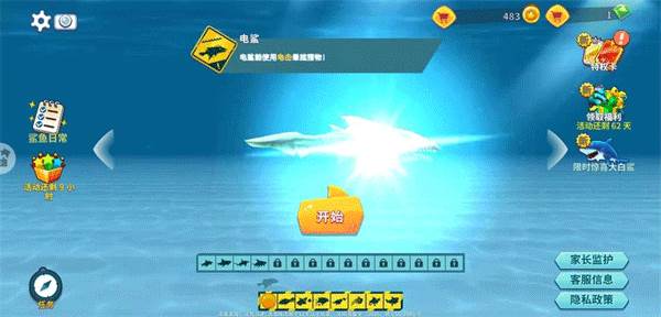 饥饿鲨进化小米渠道服电鲨玩法分享2