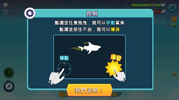 饥饿鲨进化小米渠道服游戏玩法2