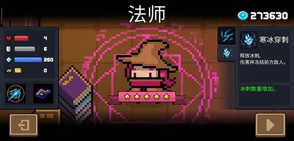 元气骑士折扣版新手指南3