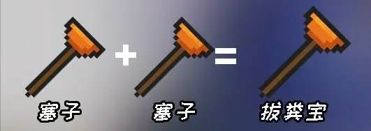 元气骑士魅族版合成武器大全图鉴12