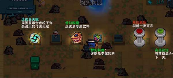 元气骑士暑假版本迷迭岛玩法攻略/新赛季玩法介绍4