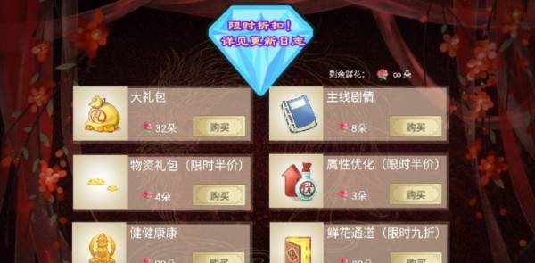 帝王之政通人和游戏图片1