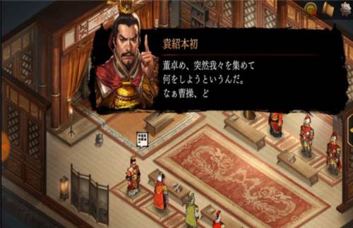 新三国志曹操传官方版截图4