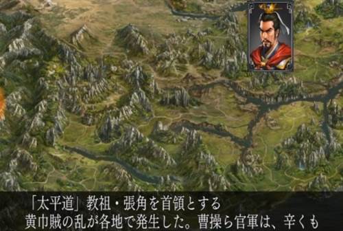 新三国志曹操传官方版截图3