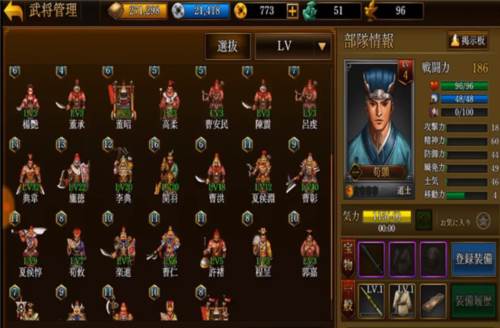 新三国志曹操传官方版截图6