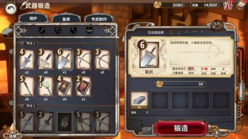 匠屋异闻录游戏截图11