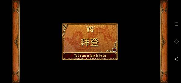 打人专打脸游戏图片9