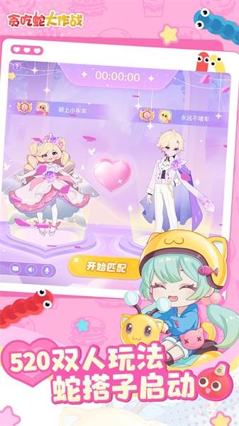 贪吃蛇大作战大肉版本2