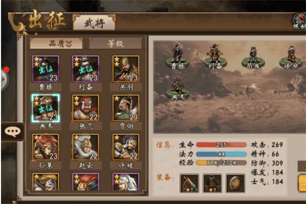 战棋三国百度版23级过下坯白门楼29级张辽攻略心得1