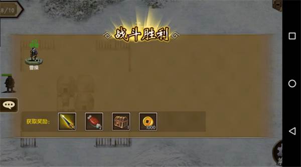 战棋三国九游版兵器谱图文攻略8