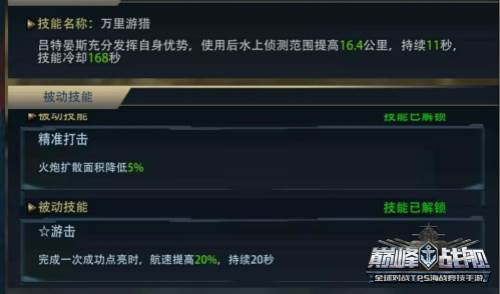 巅峰战舰魅族客户端巡洋舰攻略来袭 灵活应战最惊艳4