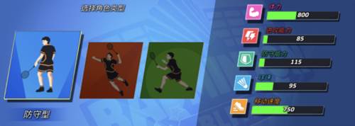 决战羽毛球游戏截图21