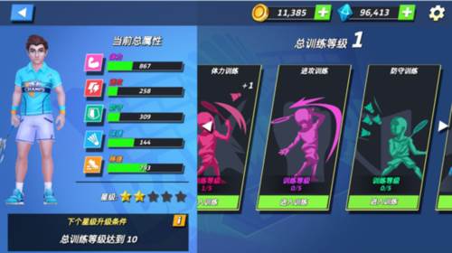 决战羽毛球游戏截图24