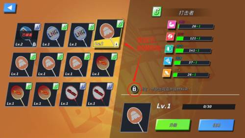 决战羽毛球游戏截图26