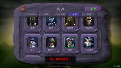 炸弹小分队游戏截图1