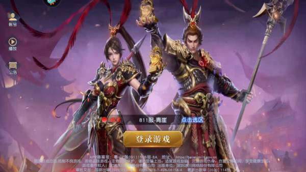 远征2手游网易客户端图片1