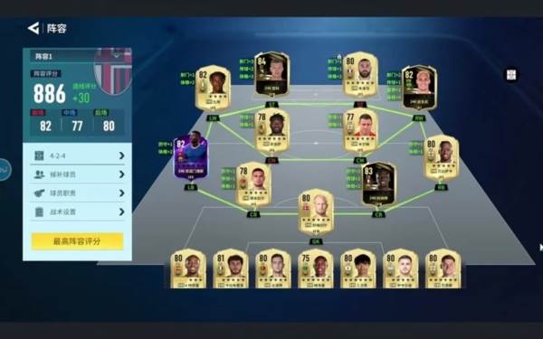 足球大玩家离线版1