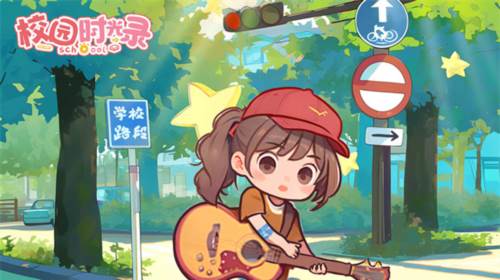 校园时光录游戏截图2