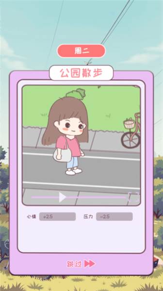 校园时光录游戏截图5