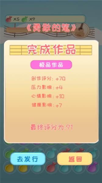 校园时光录游戏截图7